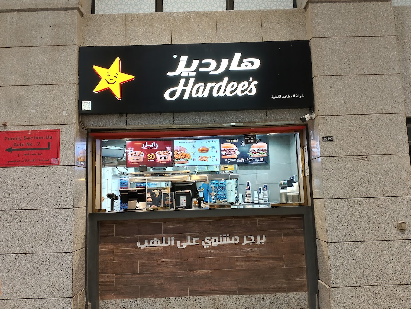 Hardee's Madinah
