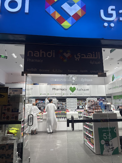 Pharmacie Nahdi - Haram