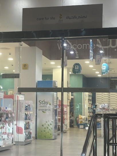 Al Dawaa Pharmacy