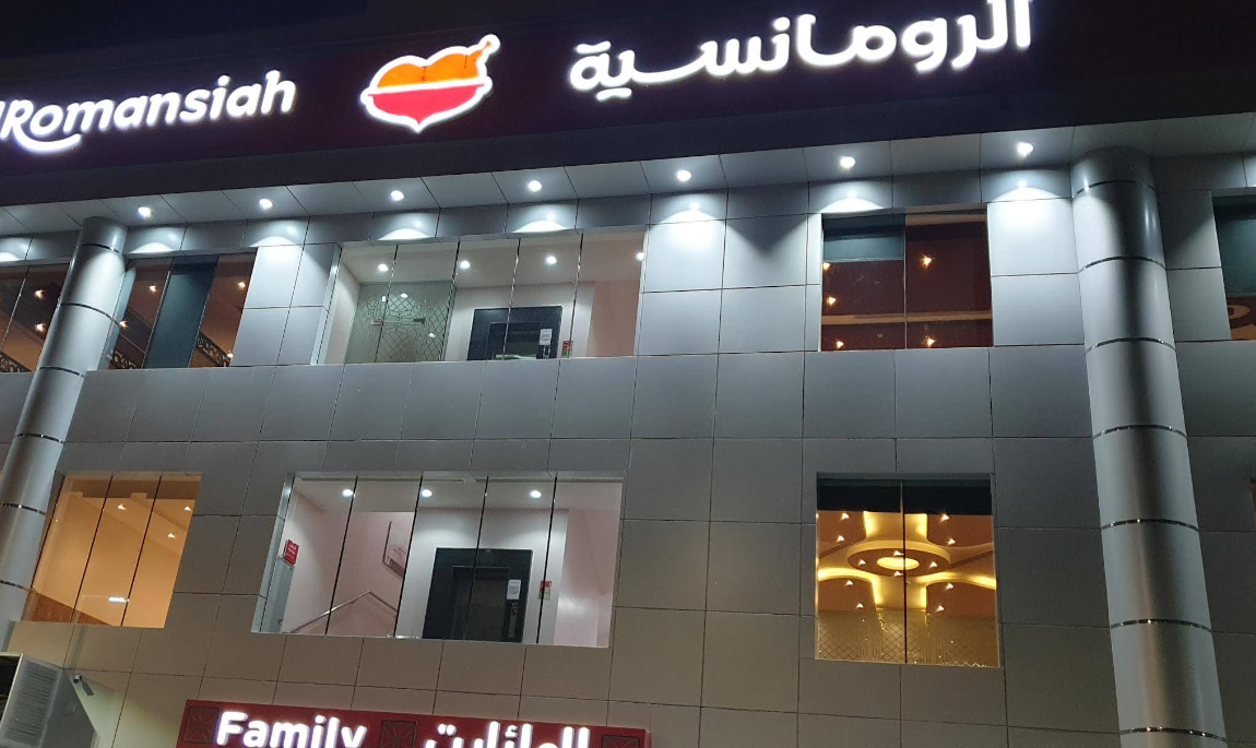 Al Romansiah Makkah